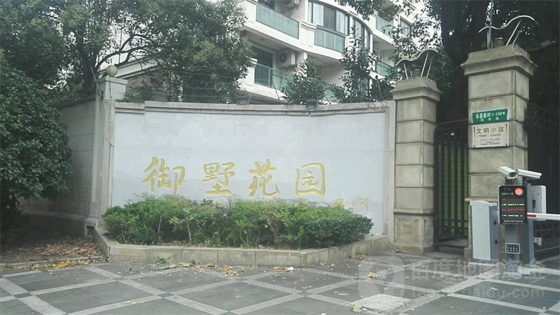 上海長寧區(qū)御墅花園別墅16號(hào)除濕.jpg